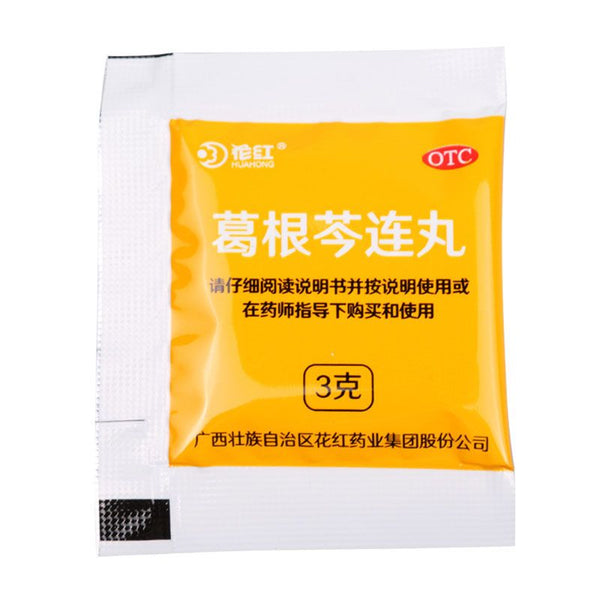Huahong Gegen Qinlian Wan 花红葛根芩连丸