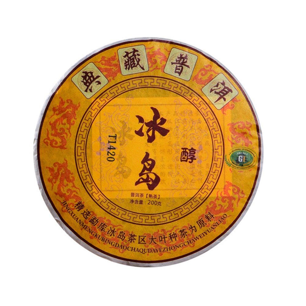 HelloYoungTea 200g Yunnan Puerh Tea Cake High Quality Old Tree Ripe Black