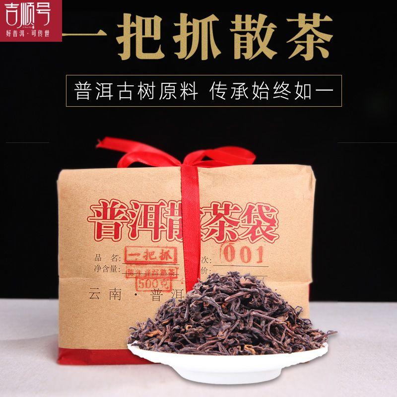 2019 Haiwan Pu-erh Tea Old Comrade Third-level bulk tea Ripe Pu'er Tea 500g