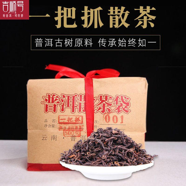 2019 Haiwan Pu-erh Tea Old Comrade Third-level bulk tea Ripe Pu'er Tea 500g