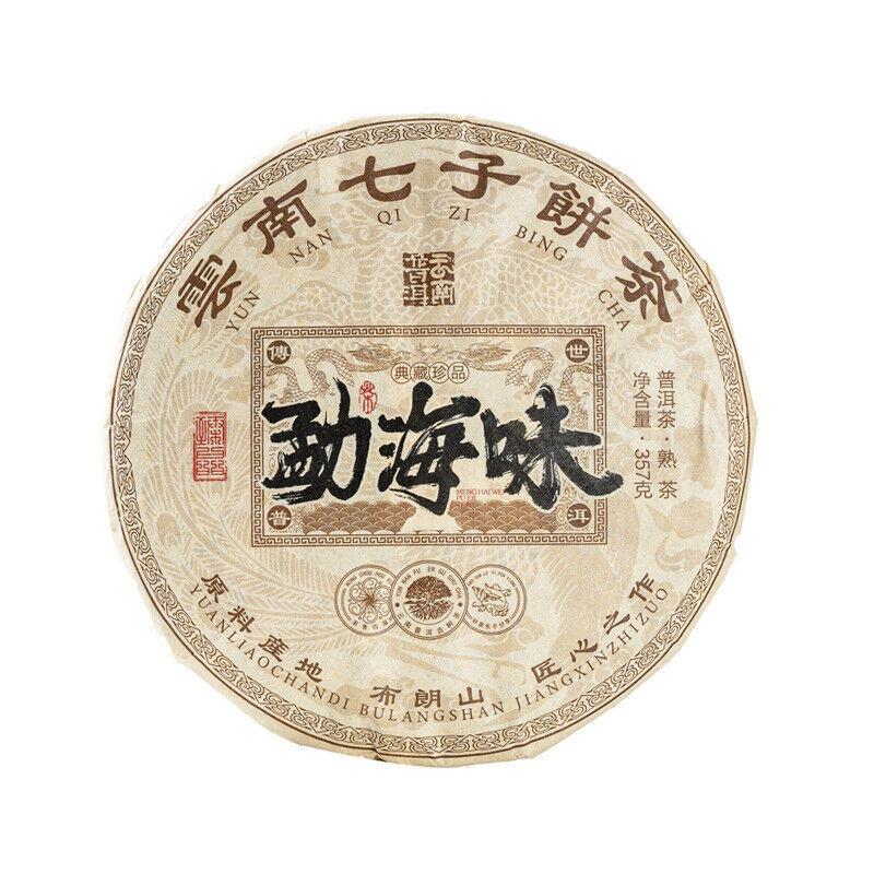HelloYoungTea 357 Grams Menghai Flavor Pu'er Tea Ripe Tea Cake Brown Yunnan Qizi Cake Tea
