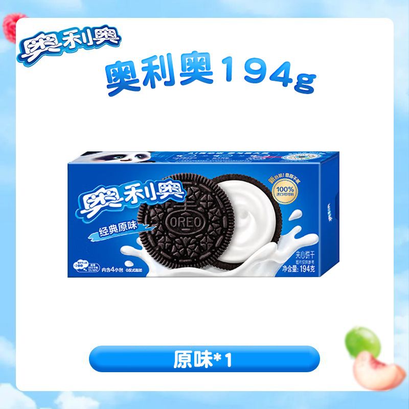 194g Oreo Lemon Taste Sandwich Biscuit Cookies Casual Snacks 奥利奥阳光柠檬味/原味 Secondary image