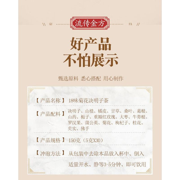 HelloYoungTea 150g Chrysanthemum Cassia Seed Tea Honeysuckle Burdock Wolfberry Health Tea Bags