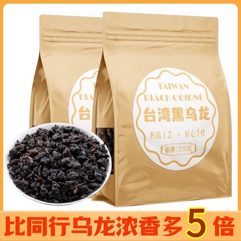 HelloYoungTea Taiwan Black Oolong Tea 2025 New Dong Ding High Mountain Fragrant