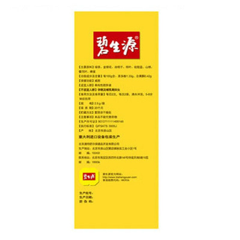 HelloYoung Certified Besunyen Lose Weight Tea Bishengyuan Fat Burning Tea 2.5g/bagX 60 Bags