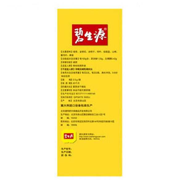 HelloYoung Certified Besunyen Lose Weight Tea Bishengyuan Fat Burning Tea 2.5g/bagX 60 Bags