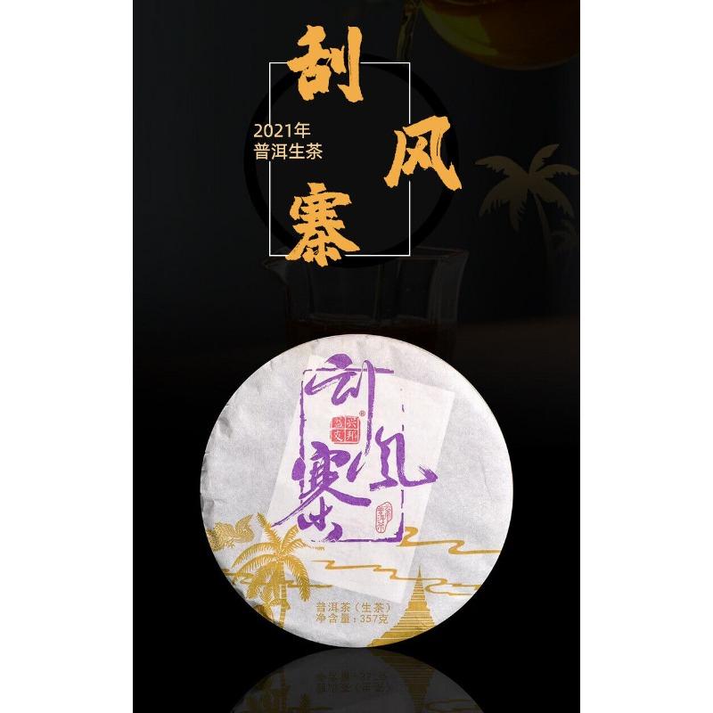 357g Yunnan Tea Pu-erh Cake Tea Scraping Zhai Pu-erh Raw Tea Cake