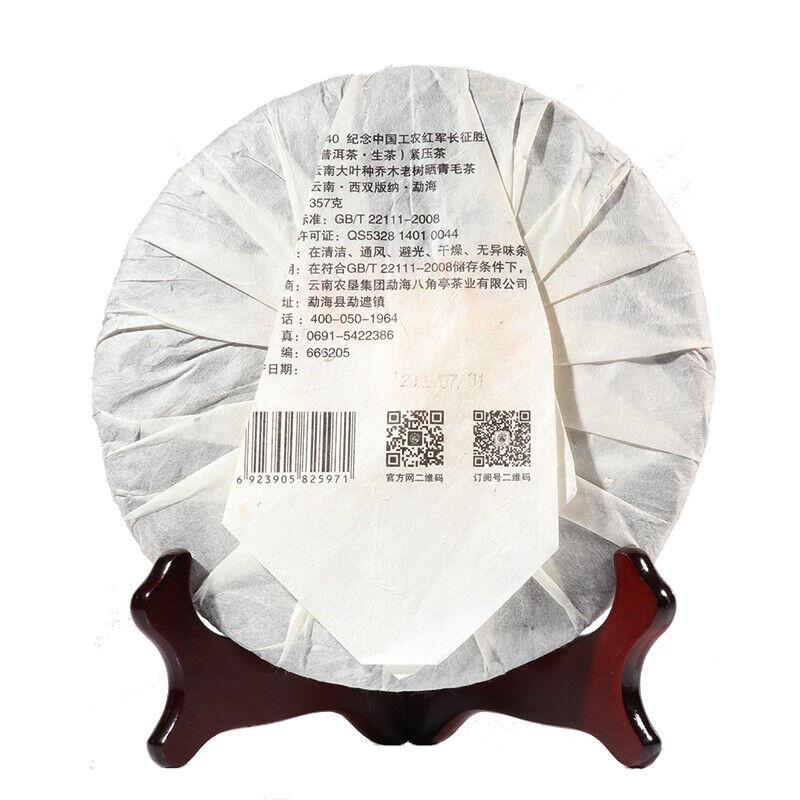 HelloYoungTea Menghai BA JIAO TING 7540 Pu-erh Tea Cake 2016 357g Raw Pu'er Tea Qi Zi Cake