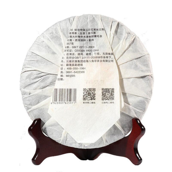 HelloYoungTea Menghai BA JIAO TING 7540 Pu-erh Tea Cake 2016 357g Raw Pu'er Tea Qi Zi Cake