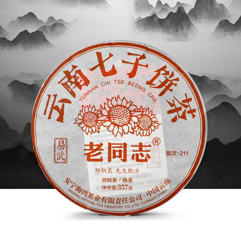 HelloYoungTea 2021 Haiwan Lao Tong Zhi Shu Puerh, Yunnan Yi Mountain Classic Tea Cake "Cizi" Aged Shou Puerh 357g