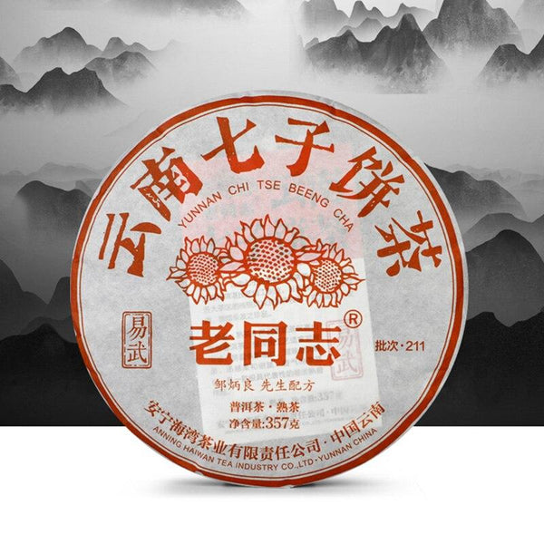 HelloYoungTea 2021 Haiwan Lao Tong Zhi Shu Puerh, Yunnan Yi Mountain Classic Tea Cake "Cizi" Aged Shou Puerh 357g
