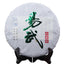 HelloYoungTea 2014 Menghai Yiwu Old Tree Shen Puer Tea Aged Tree Raw Puer Tea 357g Collection