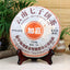 HelloYoungTea Lao Tong Zhi JIA JIA 7598 Anning Haiwan Yunnan Pu-erh Tea Cake 2007 357g Ripe