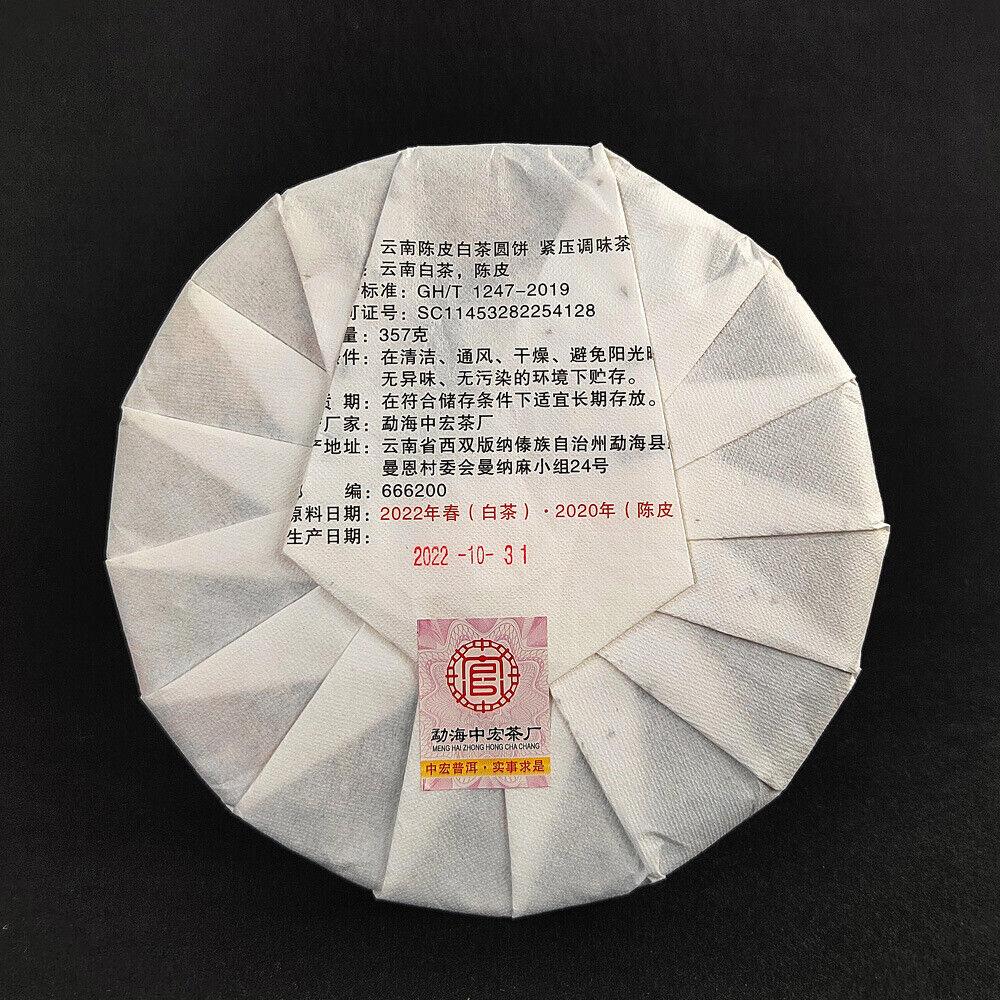 HelloYoungTea Chen Pi White Tea Yunnan White Tea Seasoning Tea Pu Yiwu Old Tree White Tea Cake