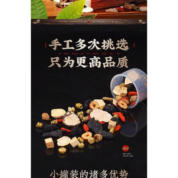 HelloYoungTea 225g Beijing Tongrentang Ginseng Huangjing Eucommia Ulmoides Male Flower Tea