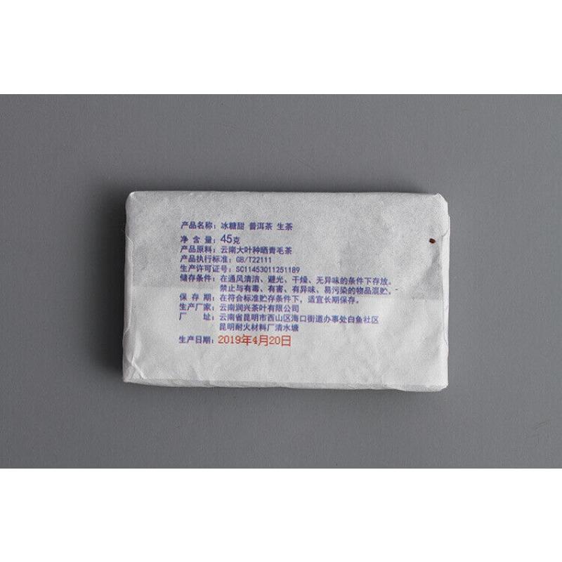 HelloYoungTea Yunnan Puerh Tea Big Tree Old Tree Puerh Raw Tea Brick Spring Tea 45g