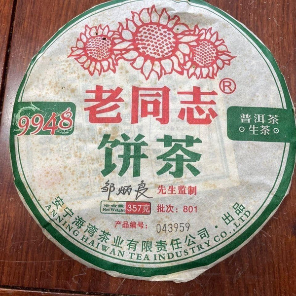HelloYoungTea 2012 Year Shen Puer Tea Haiwan Old Comrade 9928 Batch 121 Raw Puer Tea 357g