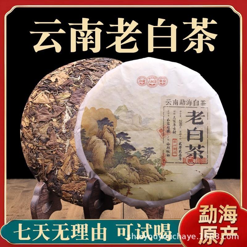 1000g 2023 White Tea Cake Menghai Tea Yunnan Pu'er Tea Aged White Tea Sweet 1000克 2023年白茶饼 勐海茶 云南普洱茶 陈年白茶 甘甜