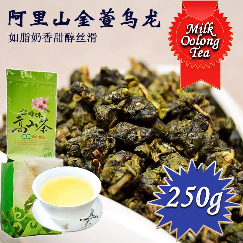 HelloYoungTea HelloYoung 250g Premium Taiwan Milk Oolong Tea High Mountain Alishan Jin Xuan Oolong Tea Loose Leaf Strong aroma resistant to brewing