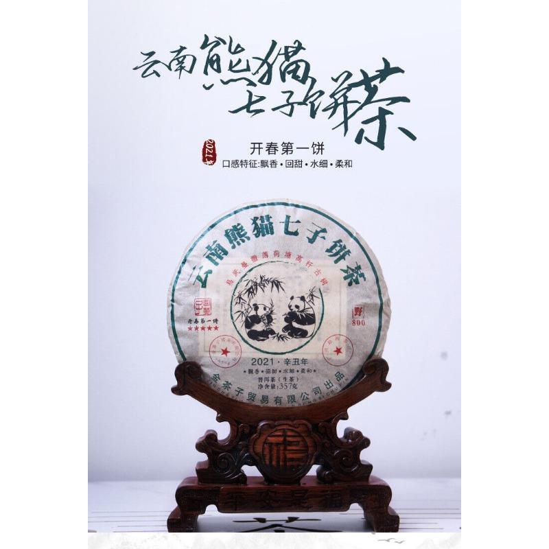 Yunnan Panda Tea Cake Yiwu Ancient Tree Raw Tea Cake 357g Pu'er Tea Cake