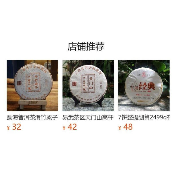 HelloYoungTea 357g Pu'er Ripe Tea Ancient Tree Imperial Tribute Cake Yunnan Menghai Qizi Cake