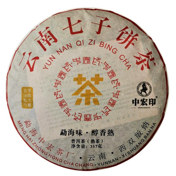 HelloYoungTea Yunnan Shu Pu-erh Old Tea Cake 2010 Ripe Pu-erh Menghai Ancient Tree Handmade Shu Pu-erh Qizi Tea Cake 357g