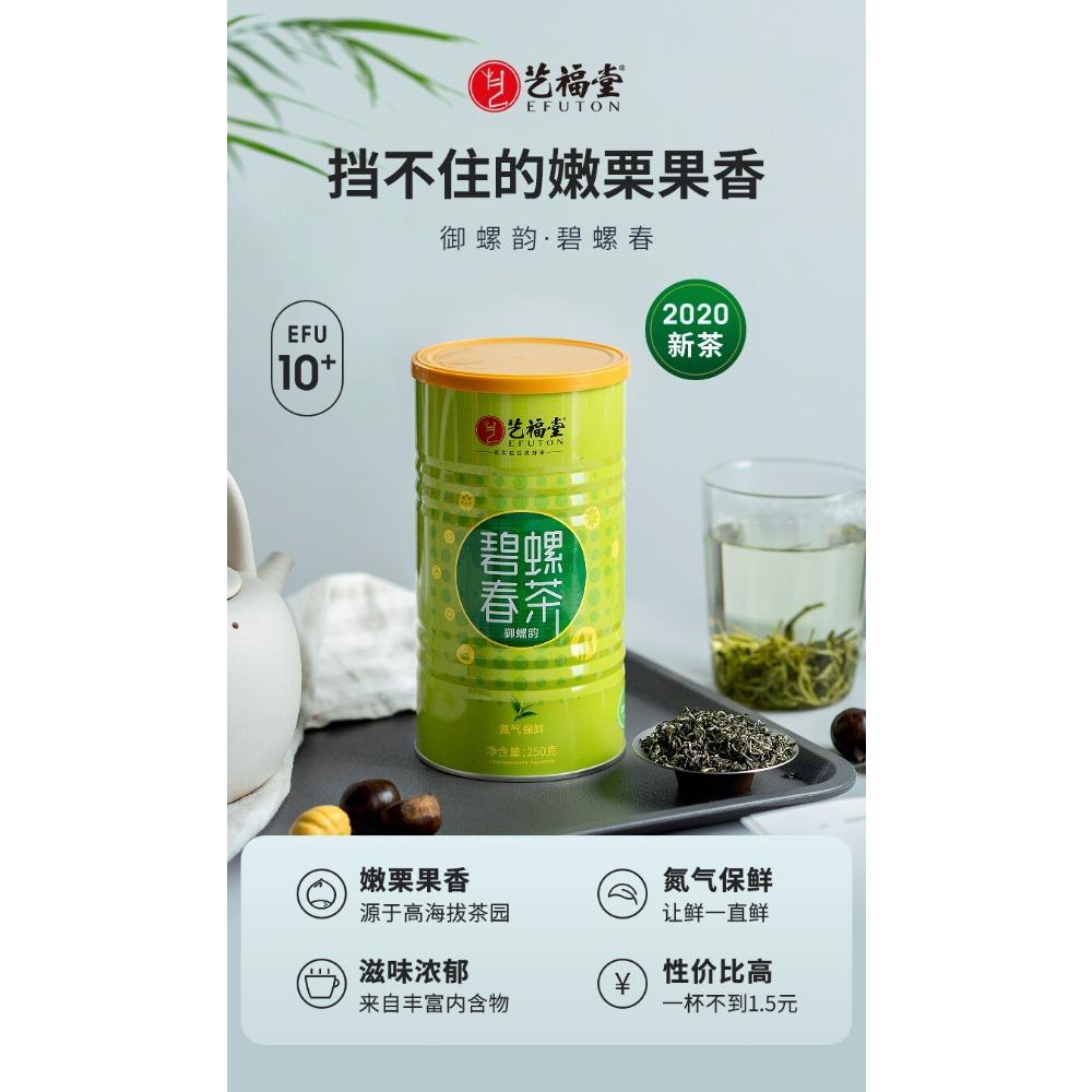 HelloYoungTea 250g EFUTON Bi Luo Chun Green Tea Mingqian China Snail Spring Loose Leaf