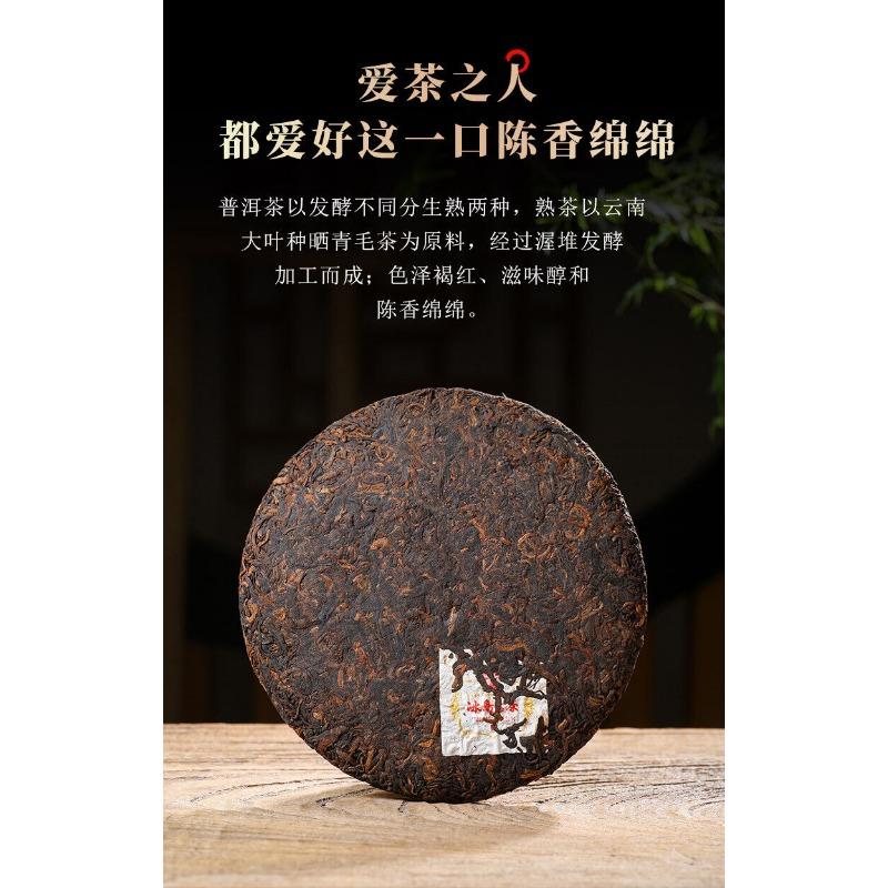 357g Iceland Pu'er Ripe Tea Yunnan Pu'er Tea Ancient Tree Tea Pu'er Tea Cake