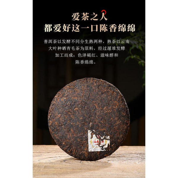 357g Iceland Pu'er Ripe Tea Yunnan Pu'er Tea Ancient Tree Tea Pu'er Tea Cake