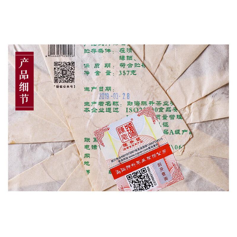 Base Pure Material Health Tea Yi Wu Big Tree Puer Tea Tea Cake 357g
