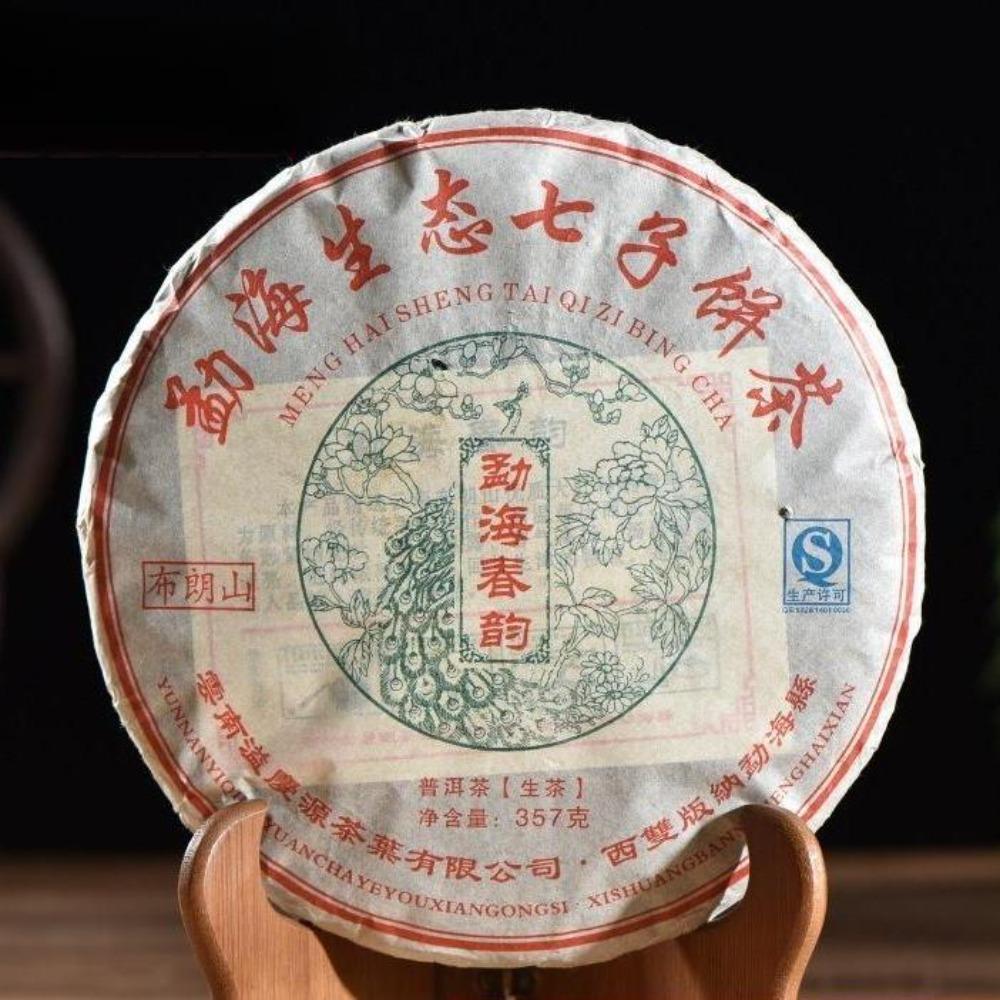 HelloYoungTea Yunnan Organic Pu-Erh Tea Cake 357g Aged Green Tea Big Tree Leaf