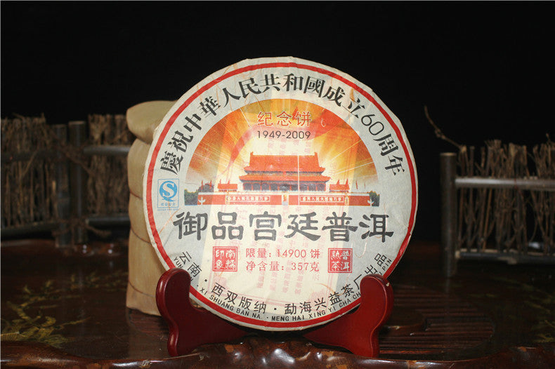 HelloYoung Republic Day Royal Grade Shu Puer Ripe Black Pu-erh Tea 357g Puer Tea Healthy