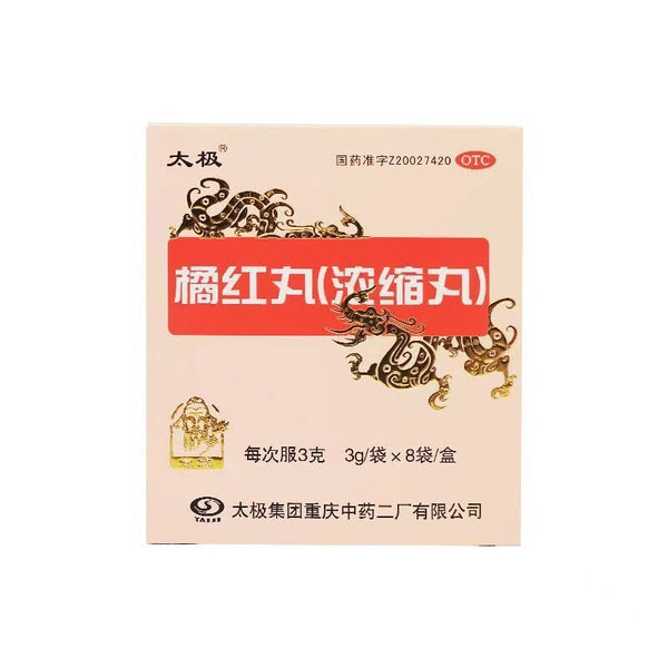 Taiji Juhong Wan 太极橘红丸