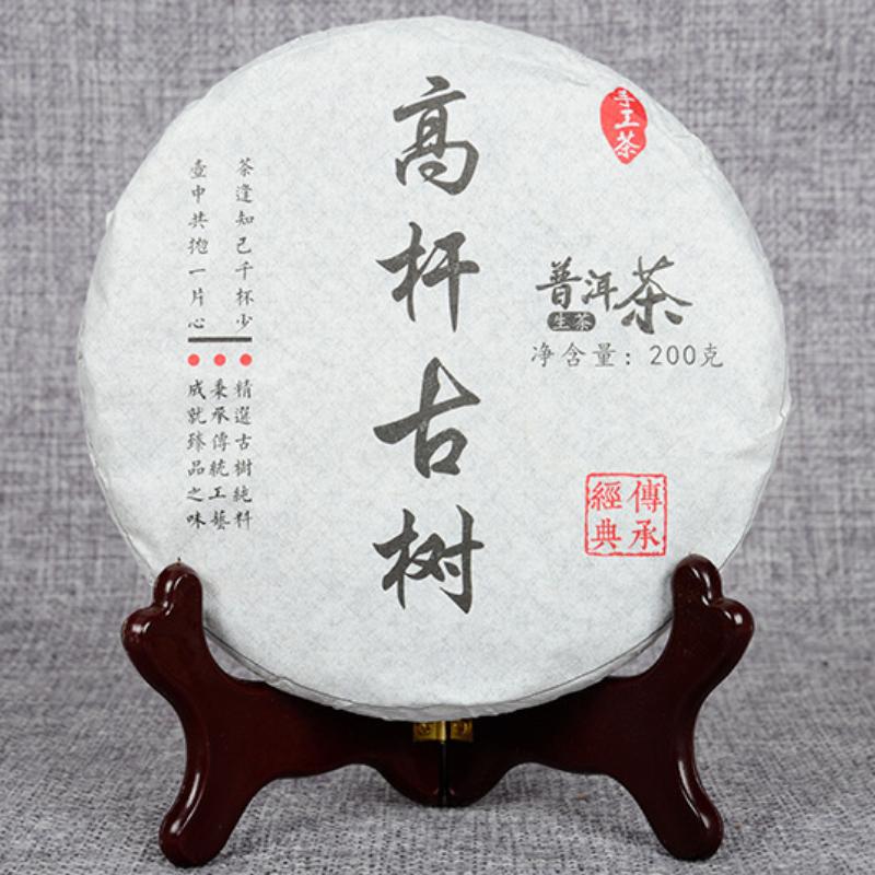200g Yunnan Pu'er Tea Natural Organic Early Spring Ancient Tea Leaves