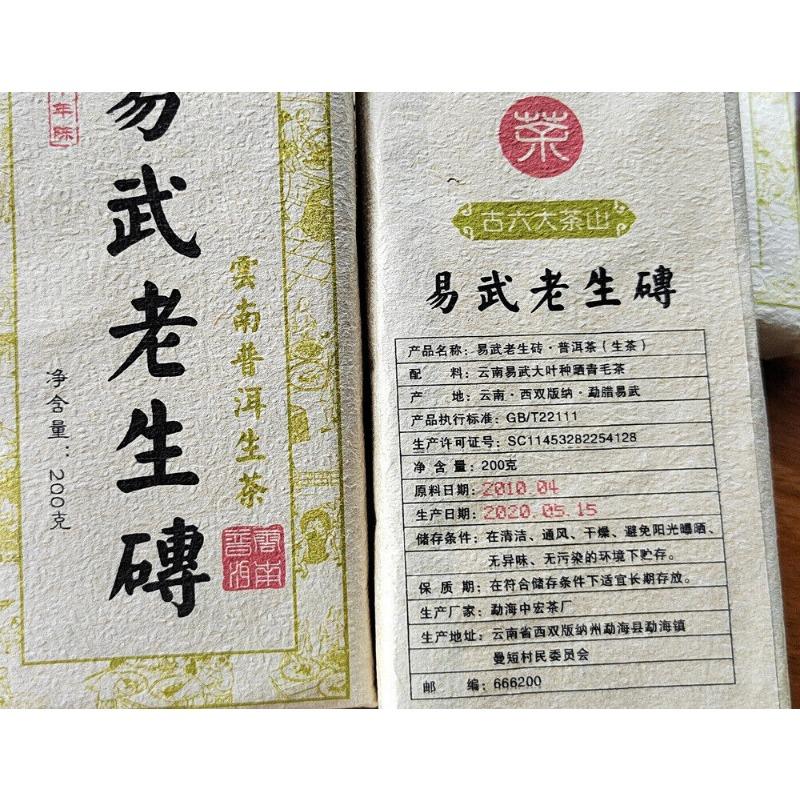 HelloYoungTea 200g YunNan Pu'er Old Tea Brick Tea Yiwu Old Raw Tea Aged Pu'er Raw Tea Brick