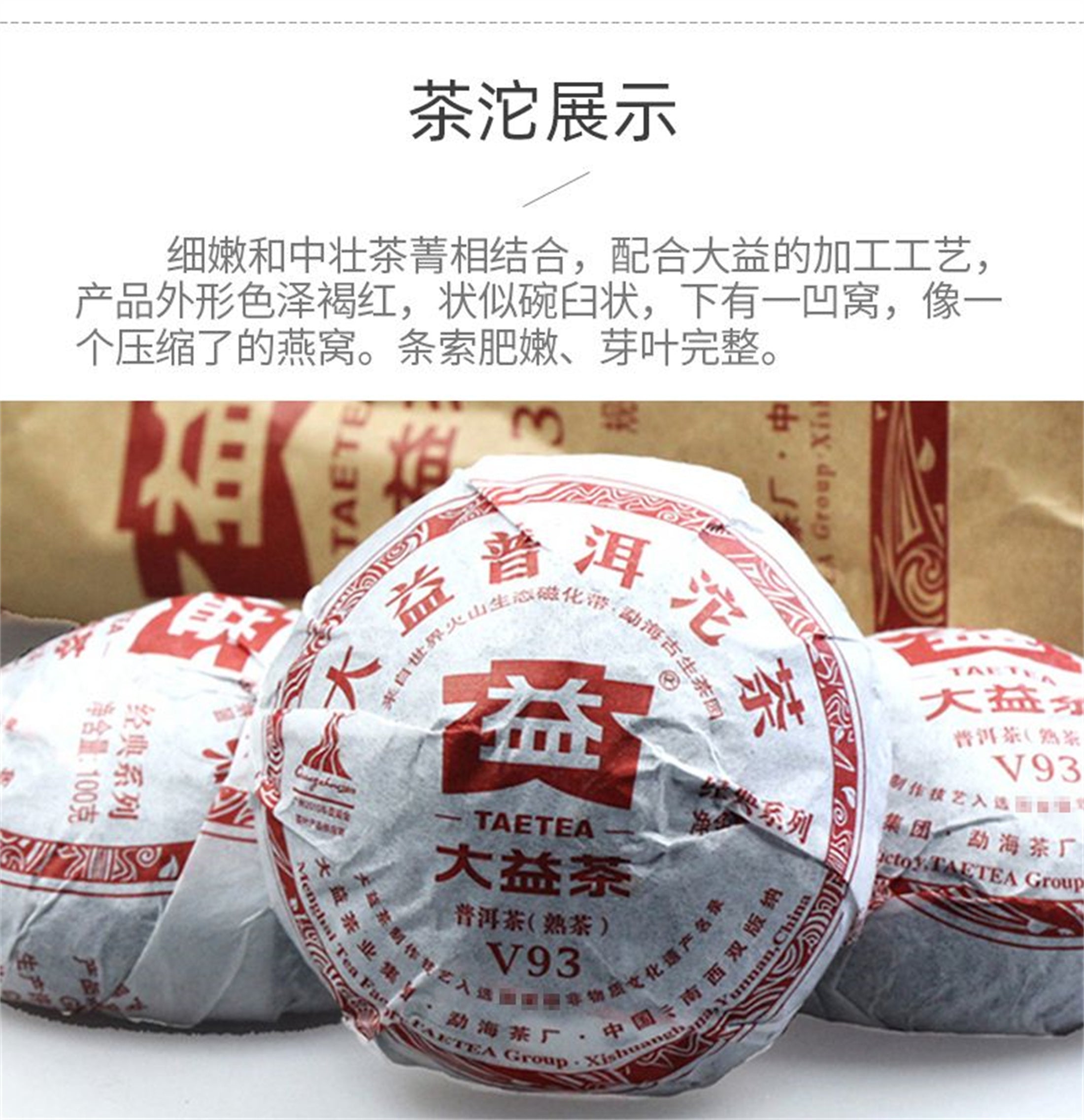 HelloYoung Tuo Cha Puer Ripe Tuocha * Pu Erh V93 Tea Menghai Dayi Ripe Pu-erh Tea