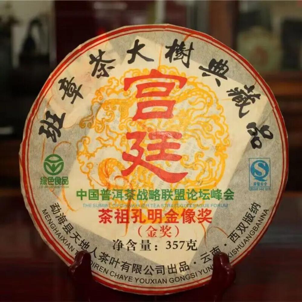 HelloYoungTea Premium Pu Erh Ripe Cake Menghai Golden Buds Tea 357g