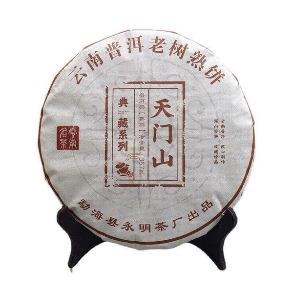 HelloYoungTea 357g Tianmen Mountain High-stem Ancient Tree Ripe Pu'er Tea Fragrant and Mellow