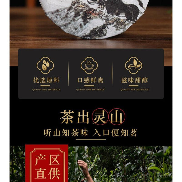 HelloYoungTea 200g Tianxiang BrownMountain Ripe Cake Yunnan Menghai Pu'er Seven Hand Torn Cake