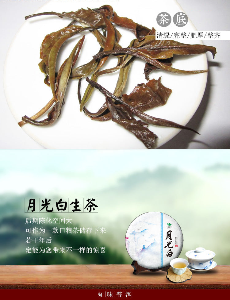 HelloYoung 357g New Yunnan Raw Puerh Tea Moonlight White Yueguangbai Beauty Pu'er Tea Cake