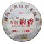 HelloYoungTea Bulang Mountain Ripe Pu-erh Tea Ancient Tree Premium Yunxiang Cake 357g