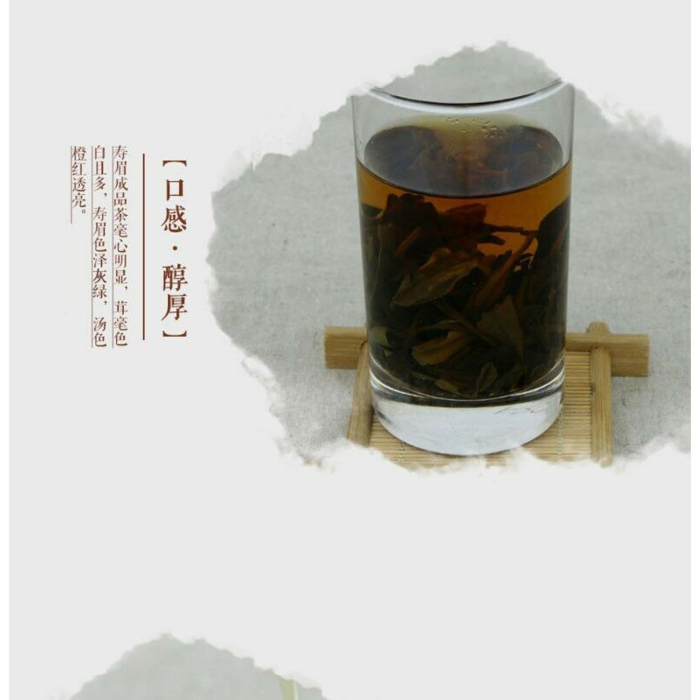 CHEN NIAN SHOU MEI * Premium Aged Tribute Eyebrow FuDing Gong Mei White Tea 300g 陈年寿眉 · 优质陈年贡眉 福鼎贡眉白茶 300克