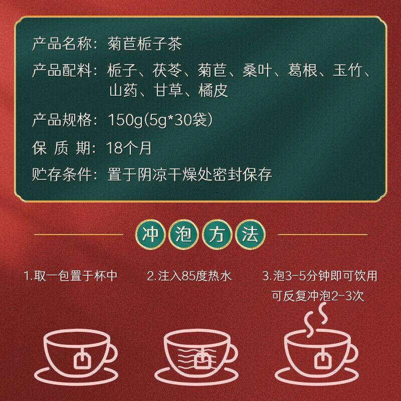 HelloYoungTea 150g Famous Tongrentang Juju Zhizi Natural Healthy Herb Tea Endive Gardenia Tea