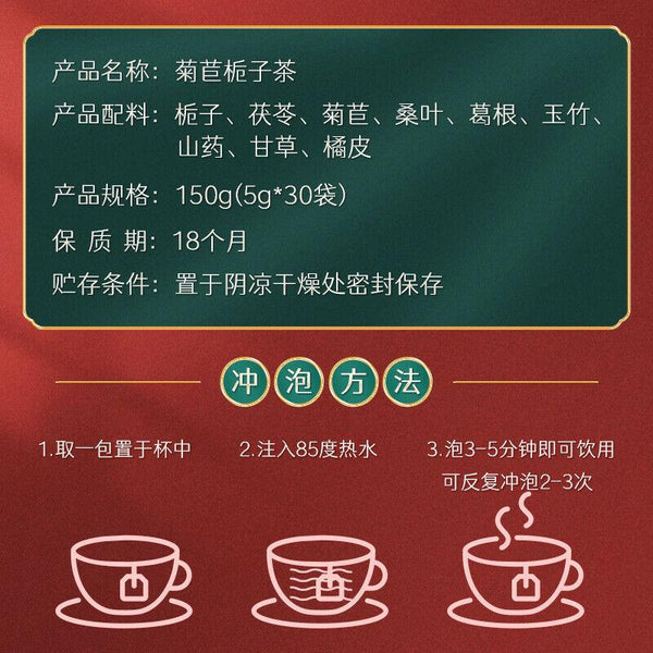 HelloYoungTea 150g Famous Tongrentang Juju Zhizi Natural Healthy Herb Tea Endive Gardenia Tea