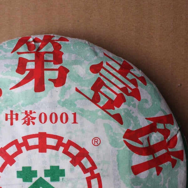 HelloYoungTea ZhongCha 1st Puer Cake Pu'er Tea Pu-erh Puerh Shen 380g HealthTea