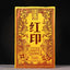 HelloYoungTea Yunnan Ripe Pu'er Tea Brick Menghai Brown Mountain Aged Fragrant Brick