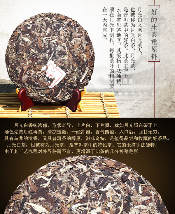 HelloYoung 357g New Yunnan Raw Puerh Tea Moonlight White Yueguangbai Beauty Pu'er Tea Cake