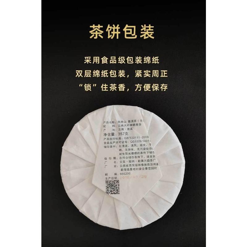 HelloYoungTea 357g Yunnan Pu'er Tea Cake Sleeping Deer Mountain Ancient Pu'er Spring Raw Tea