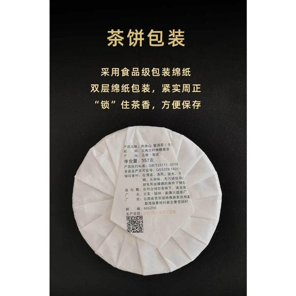 HelloYoungTea 357g Yunnan Pu'er Tea Cake Sleeping Deer Mountain Ancient Pu'er Spring Raw Tea