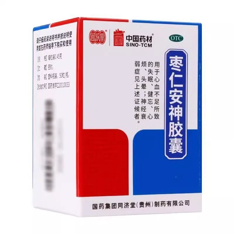 Fufang Zaoren Jiaonang 复方枣仁胶囊 Main image